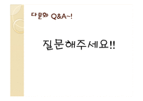 다문화협의회기관방문 PPT(가족복지, 다문화가족, 다문화가족지원센터, 다문화협의회)-13
