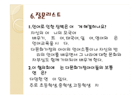 다문화협의회기관방문 PPT(가족복지, 다문화가족, 다문화가족지원센터, 다문화협의회)-18