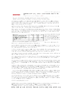담배값 인상과 금연정책(사회복지정책론, 담뱃세, 청소년금연, 사회복지정책신문기사, 개인의견)-2