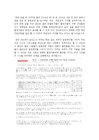 담배값 인상과 금연정책(사회복지정책론, 담뱃세, 청소년금연, 사회복지정책신문기사, 개인의견)-5