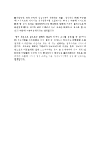 담배값 인상과 금연정책(사회복지정책론, 담뱃세, 청소년금연, 사회복지정책신문기사, 개인의견)-6