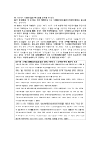 복지와 세금 신문기사분석(사회복지정책, 사회복지와세금, 부의재분배, 양극화, 감세와복지축소, 개인의견)-3