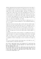 복지와 세금 신문기사분석(사회복지정책, 사회복지와세금, 부의재분배, 양극화, 감세와복지축소, 개인의견)-4