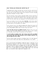 복지와 세금 신문기사분석(사회복지정책, 사회복지와세금, 부의재분배, 양극화, 감세와복지축소, 개인의견)-5