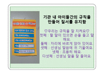 사과나무열림센터기관방문(아동복지기관, 지역아동센터, 사과나무열림센터, 기관인터뷰, 느낀점수록) PPT, 파워포인트-11