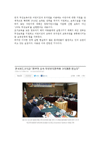 사회복지정책론 보육정책 관련기사 분석, 개인의견수록, 무상보육정책, 어린이집평가인증-2