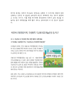 사회복지정책론 보육정책 관련기사 분석, 개인의견수록, 무상보육정책, 어린이집평가인증-4