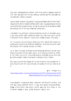 사회복지정책론 보육정책 관련기사 분석, 개인의견수록, 무상보육정책, 어린이집평가인증-5