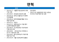 장애인복지 PPT(장애인복지정책, 장애인복지현장, 장애인복지기관방문, 장애인의삶과욕구) 파워포인트-13