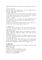 가정폭력보고서(가정폭력개념, 가정폭력유형, 실태, 발생원인, 실체와허상, 폭력가족복지대책, 지원서비스)-3