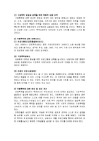 가정폭력보고서(가정폭력개념, 가정폭력유형, 실태, 발생원인, 실체와허상, 폭력가족복지대책, 지원서비스)-7