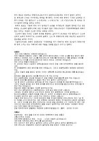 가정폭력보고서(가정폭력개념, 가정폭력유형, 실태, 발생원인, 실체와허상, 폭력가족복지대책, 지원서비스)-9