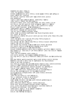 가정폭력보고서(가정폭력개념, 가정폭력유형, 실태, 발생원인, 실체와허상, 폭력가족복지대책, 지원서비스)-10
