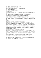 가정폭력보고서(가정폭력개념, 가정폭력유형, 실태, 발생원인, 실체와허상, 폭력가족복지대책, 지원서비스)-11
