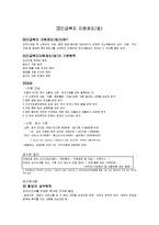 공공부조(사회복지정책, 국민기초생활보장제도, 의료급여, 긴급복지원제도, 공공부조문제점, 개선방안, 느낀점)-8