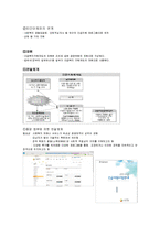 공공부조(사회복지정책, 국민기초생활보장제도, 의료급여, 긴급복지원제도, 공공부조문제점, 개선방안, 느낀점)-10