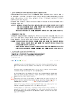 공공부조(사회복지정책, 국민기초생활보장제도, 의료급여, 긴급복지원제도, 공공부조문제점, 개선방안, 느낀점)-12
