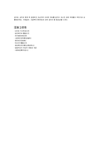 공공부조(사회복지정책, 국민기초생활보장제도, 의료급여, 긴급복지원제도, 공공부조문제점, 개선방안, 느낀점)-14