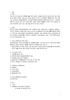 국민연금의 문제점과 개선방안(사회복지, 국민연금분석, 국민연금개선방안, 느낀점)-2