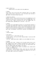 국민연금의 문제점과 개선방안(사회복지, 국민연금분석, 국민연금개선방안, 느낀점)-3