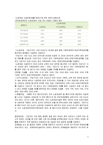 국민연금의 문제점과 개선방안(사회복지, 국민연금분석, 국민연금개선방안, 느낀점)-4
