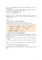 국민연금의 문제점과 개선방안(사회복지, 국민연금분석, 국민연금개선방안, 느낀점)-6