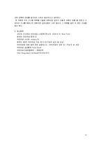 국민연금의 문제점과 개선방안(사회복지, 국민연금분석, 국민연금개선방안, 느낀점)-12
