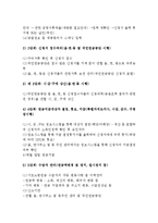 기초연금(사회복지정책, 기초노령연금, 기초연금제도, 기초연금정책분석, 노령연금문제점, 개선방안, 느낀점)-4