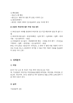 기초연금(사회복지정책, 기초노령연금, 기초연금제도, 기초연금정책분석, 노령연금문제점, 개선방안, 느낀점)-5