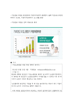 기초연금(사회복지정책, 기초노령연금, 기초연금제도, 기초연금정책분석, 노령연금문제점, 개선방안, 느낀점)-8