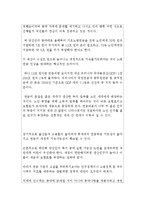 기초연금(사회복지정책, 기초노령연금, 기초연금제도, 기초연금정책분석, 노령연금문제점, 개선방안, 느낀점)-9