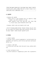 기초연금(사회복지정책, 기초노령연금, 기초연금제도, 기초연금정책분석, 노령연금문제점, 개선방안, 느낀점)-10