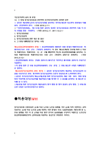 노인장기요양보험(사회복지정책론, 노인장기요양, 노인장기요양보험적용, 노인장기요양보험한계, 노인장기요양보험발전방안)-6