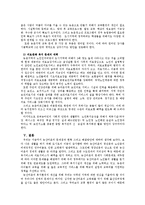 농산어촌 문제의 사회복지적 대책방안(도시와농촌의소득격차, 농촌고령화, 농촌사회복지, 어촌사회복지)-15