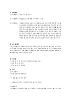 청년실업 및 사회부적응(대학졸업후 취업하지 못하는 청년백수, 사례개입및치료결과)-2