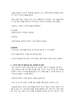 청년실업 및 사회부적응(대학졸업후 취업하지 못하는 청년백수, 사례개입및치료결과)-3