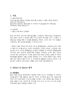 출산장려금(사회복지정책, 출산장려금이란, 길버트스펙트분석, 산출분석, 출산장려금분석)-2