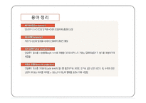 탄수화물 PPT 파워포인트(식품화학)-16