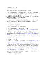 고지된 동의와 서비스 계약, 비밀보장과 정보공개(사회복지윤리와철학, 사회복지비밀보장, 사회복지계약)-2
