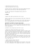 고지된 동의와 서비스 계약, 비밀보장과 정보공개(사회복지윤리와철학, 사회복지비밀보장, 사회복지계약)-3