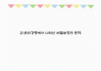 고지된동의와 서비스계약, 비밀보장과 정보공개(사회복지윤리와철학, 사회복지비밀보장, 사회복지계약)-7