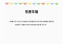 고지된동의와 서비스계약, 비밀보장과 정보공개(사회복지윤리와철학, 사회복지비밀보장, 사회복지계약)-10