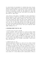 [지역사회복지론] 자신이 관심을 가지고 있는 지역사회복지 대상은 어떠한 집단이며 이러한 사람들 지원하기 위해 어떤 서비스를 제공 할 것인지-3