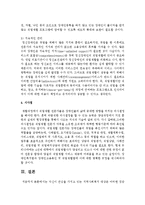 [지역사회복지론] 자신이 관심을 가지고 있는 지역사회복지 대상은 어떠한 집단이며 이러한 사람들 지원하기 위해 어떤 서비스를 제공 할 것인지-4