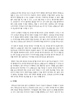 [아동건강교육] 에릭슨의 심리사회적 이론을 간략히 요약하고 대소변 가리기 훈련의 중요성과 보육현장에서 교사가 대소변 훈련을 도울 수 있는-4