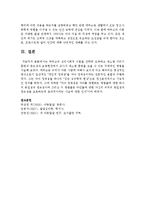 [아동건강교육] 에릭슨의 심리사회적 이론을 간략히 요약하고 대소변 가리기 훈련의 중요성과 보육현장에서 교사가 대소변 훈련을 도울 수 있는-5