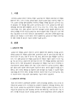 [보육교사론] 보육교사의 역할과 직무자질에 대해 이해한 후 본인의 자질과 연계해 기술-2