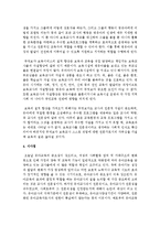 [보육교사론] 보육교사의 역할과 직무자질에 대해 이해한 후 본인의 자질과 연계해 기술-4