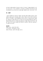 [보육교사론] 보육교사의 역할과 직무자질에 대해 이해한 후 본인의 자질과 연계해 기술-5
