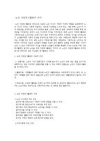 노년기의 여가생활과 교육(노년기의 자원봉사활동)-2